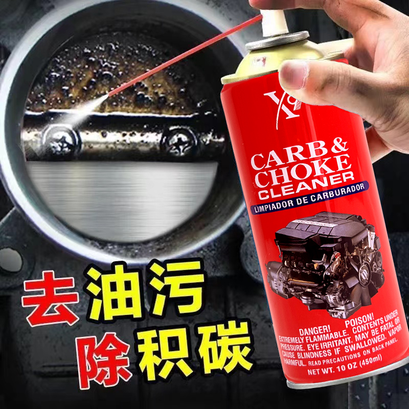 Foreign Trade Cross-border TK Carburetor Cleaner for Automotive Engine Parts, Fast No-Disassembly Type, Efficiently Removes Oil Stains/Carbon Deposits/Oil Sludge, Suitable for Gasoline Engines