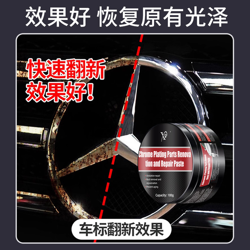 Cross-Border AliExpress/Wish: Car Chrome Parts Restoration Paste | Metal Trim Polish – Stain & Water Spot Remover