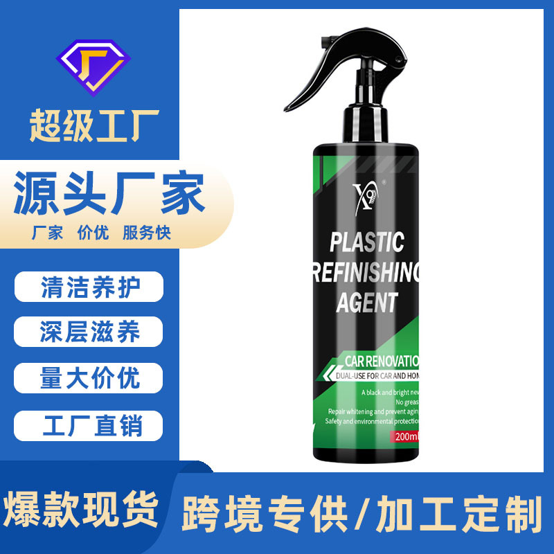 Cross-Border TK/Shopee: Car Interior Coating Agent | Plastic Parts Restoration – Shine, Maintenance & Dashboard Wax