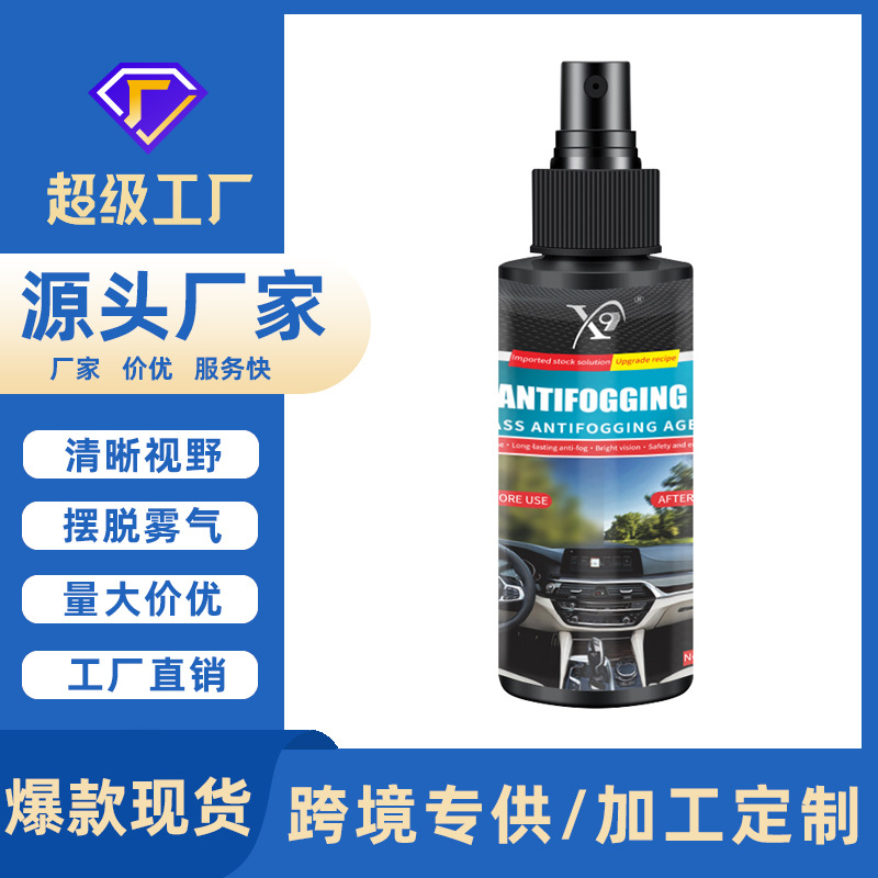 Long-Lasting Car Glass Anti-Fog Spray – Nano Coating with UV Protection | 6 Months Durability, Rain Repellent, Non-Toxic Formula – 100ml with Microfiber Cloth